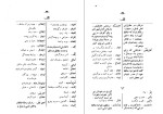 دانلود کتاب لغات و اصطلاحات شاهکارهای ادبیات فارسی اکبر ترابی (PDF📁) 102 صفحه-1