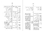 دانلود کتاب لغات و اصطلاحات شاهکارهای ادبیات فارسی اکبر ترابی (PDF📁) 102 صفحه-1