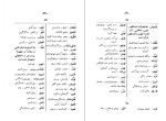 دانلود کتاب لغات و اصطلاحات شاهکارهای ادبیات فارسی اکبر ترابی (PDF📁) 102 صفحه-1