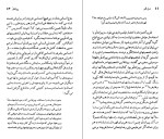 دانلود کتاب لوئیجی پیراندلو اولگا راگوسا (PDF📁) 113 صفحه-1