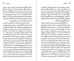 دانلود کتاب مارسل پروست مهدی سحابی (PDF📁) 94 صفحه-1