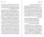 دانلود کتاب مارسل پروست مهدی سحابی (PDF📁) 94 صفحه-1