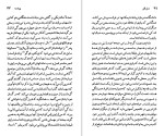 دانلود کتاب مارسل پروست مهدی سحابی (PDF📁) 94 صفحه-1