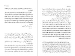 دانلود کتاب عاشق مارگریت دوراس (PDF📁) 114 صفحه-1