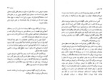 دانلود کتاب عاشق مارگریت دوراس (PDF📁) 114 صفحه-1