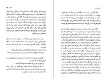 دانلود کتاب عاشق مارگریت دوراس (PDF📁) 114 صفحه-1