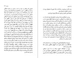 دانلود کتاب عاشق مارگریت دوراس (PDF📁) 114 صفحه-1