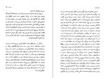 دانلود کتاب عاشق مارگریت دوراس (PDF📁) 114 صفحه-1