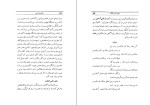 دانلود کتاب ماموریت ادبی محمد حسین تسبیحی (PDF📁) 303 صفحه-1