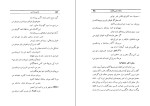 دانلود کتاب ماموریت ادبی محمد حسین تسبیحی (PDF📁) 303 صفحه-1