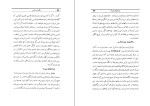 دانلود کتاب ماموریت ادبی محمد حسین تسبیحی (PDF📁) 303 صفحه-1