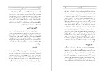 دانلود کتاب ماموریت ادبی محمد حسین تسبیحی (PDF📁) 303 صفحه-1