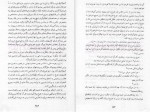 دانلود کتاب ما نمی میریم جوئل ماترین (PDF📁) 439 صفحه-1