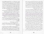 دانلود کتاب ما نمی میریم جوئل ماترین (PDF📁) 439 صفحه-1