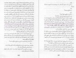 دانلود کتاب ما نمی میریم جوئل ماترین (PDF📁) 439 صفحه-1