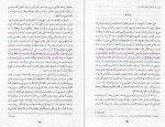 دانلود کتاب ما نمی میریم جوئل ماترین (PDF📁) 439 صفحه-1