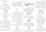 دانلود کتاب مبانی فیزیک جلد دوم الکترسیته و مغناطیس هالیدی (PDF📁) 441 صفحه-1
