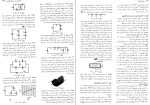 دانلود کتاب مبانی فیزیک جلد دوم الکترسیته و مغناطیس هالیدی (PDF📁) 441 صفحه-1