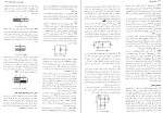 دانلود کتاب مبانی فیزیک جلد دوم الکترسیته و مغناطیس هالیدی (PDF📁) 441 صفحه-1