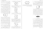 دانلود کتاب مبانی فیزیک جلد دوم الکترسیته و مغناطیس هالیدی (PDF📁) 441 صفحه-1