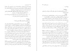 دانلود کتاب مبانی کمونیسم فردریش انگلس (PDF📁) 37 صفحه-1