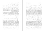 دانلود کتاب مبانی کمونیسم فردریش انگلس (PDF📁) 37 صفحه-1