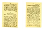 دانلود کتاب محاکمه انسان و حیوان عبدالله مستوفی (PDF📁) 253 صفحه-1