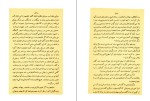 دانلود کتاب محاکمه انسان و حیوان عبدالله مستوفی (PDF📁) 253 صفحه-1