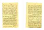 دانلود کتاب محاکمه انسان و حیوان عبدالله مستوفی (PDF📁) 253 صفحه-1