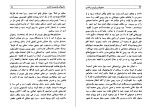 دانلود کتاب محرومان پاریس و لندن جورج ارول (PDF📁) 320 صفحه-1