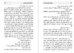 دانلود کتاب محرومان پاریس و لندن جورج ارول (PDF📁) 320 صفحه-1