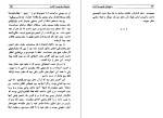 دانلود کتاب محرومان پاریس و لندن جورج ارول (PDF📁) 320 صفحه-1