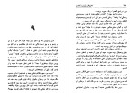 دانلود کتاب محرومان پاریس و لندن جورج ارول (PDF📁) 320 صفحه-1