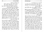 دانلود کتاب محرومان پاریس و لندن جورج ارول (PDF📁) 320 صفحه-1