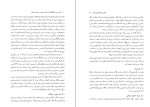 دانلود کتاب مدارس و دانشگاه های اسلامی و غربی در قرون وسطی کریم مجتهدی (PDF📁) 374 صفحه-1