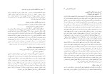 دانلود کتاب مدارس و دانشگاه های اسلامی و غربی در قرون وسطی کریم مجتهدی (PDF📁) 374 صفحه-1