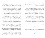 دانلود کتاب مدیریت رفتار های یکهویی محیاد احمدی پور (PDF📁) 186 صفحه-1