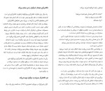 دانلود کتاب مدیریت رفتار های یکهویی محیاد احمدی پور (PDF📁) 186 صفحه-1