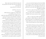 دانلود کتاب مدیریت رفتار های یکهویی محیاد احمدی پور (PDF📁) 186 صفحه-1