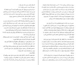 دانلود کتاب مرا باز گردان بی ای پاریس (PDF📁) 328 صفحه-1