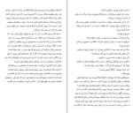 دانلود کتاب مرا باز گردان بی ای پاریس (PDF📁) 328 صفحه-1