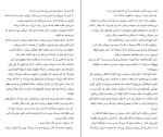 دانلود کتاب مرا باز گردان بی ای پاریس (PDF📁) 328 صفحه-1