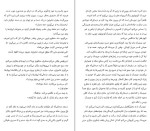 دانلود کتاب مرا باز گردان بی ای پاریس (PDF📁) 328 صفحه-1