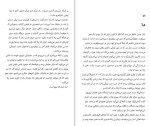دانلود کتاب مرا باز گردان بی ای پاریس (PDF📁) 328 صفحه-1