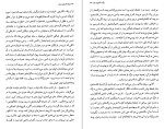 دانلود کتاب مرگ تک فرزند دوم بختیار علی (PDF📁) 123 صفحه-1