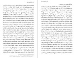 دانلود کتاب مرگ تک فرزند دوم بختیار علی (PDF📁) 123 صفحه-1