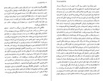 دانلود کتاب مرگ تک فرزند دوم بختیار علی (PDF📁) 123 صفحه-1