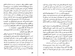 دانلود کتاب مرگ و پرگار خورخه لوییس بورخس (PDF📁) 168 صفحه-1