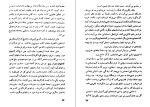 دانلود کتاب مرگ و پرگار خورخه لوییس بورخس (PDF📁) 168 صفحه-1