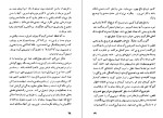 دانلود کتاب مرگ و پرگار خورخه لوییس بورخس (PDF📁) 168 صفحه-1